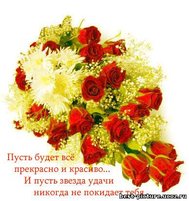 http://best-picture.ucoz.ru/_ph/22/2/501362654.jpg