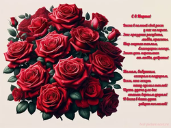 Букет из полностью распустившихся красных роз + стих на 8 марта